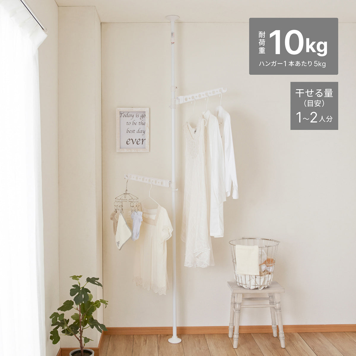 突っ張り室内物干し ホワイト ハンガー2本 高さ210〜280cm TMH-2