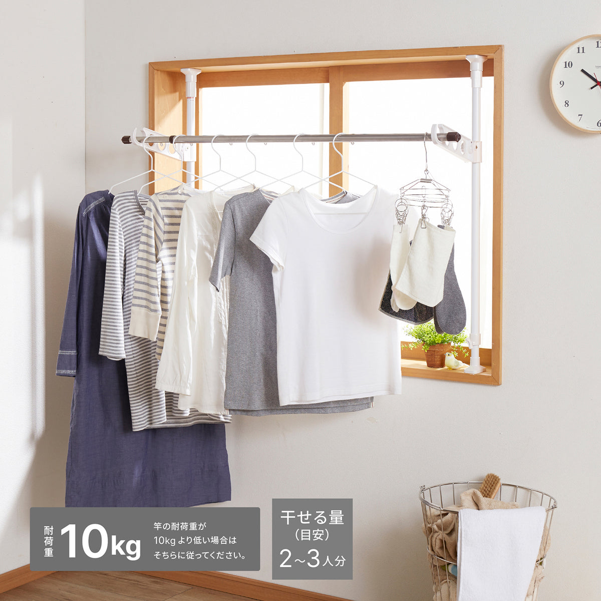 突っ張り室内物干し竿受け 窓用 ホワイト 耐荷重10kg 高さ85〜128cm TMH-41