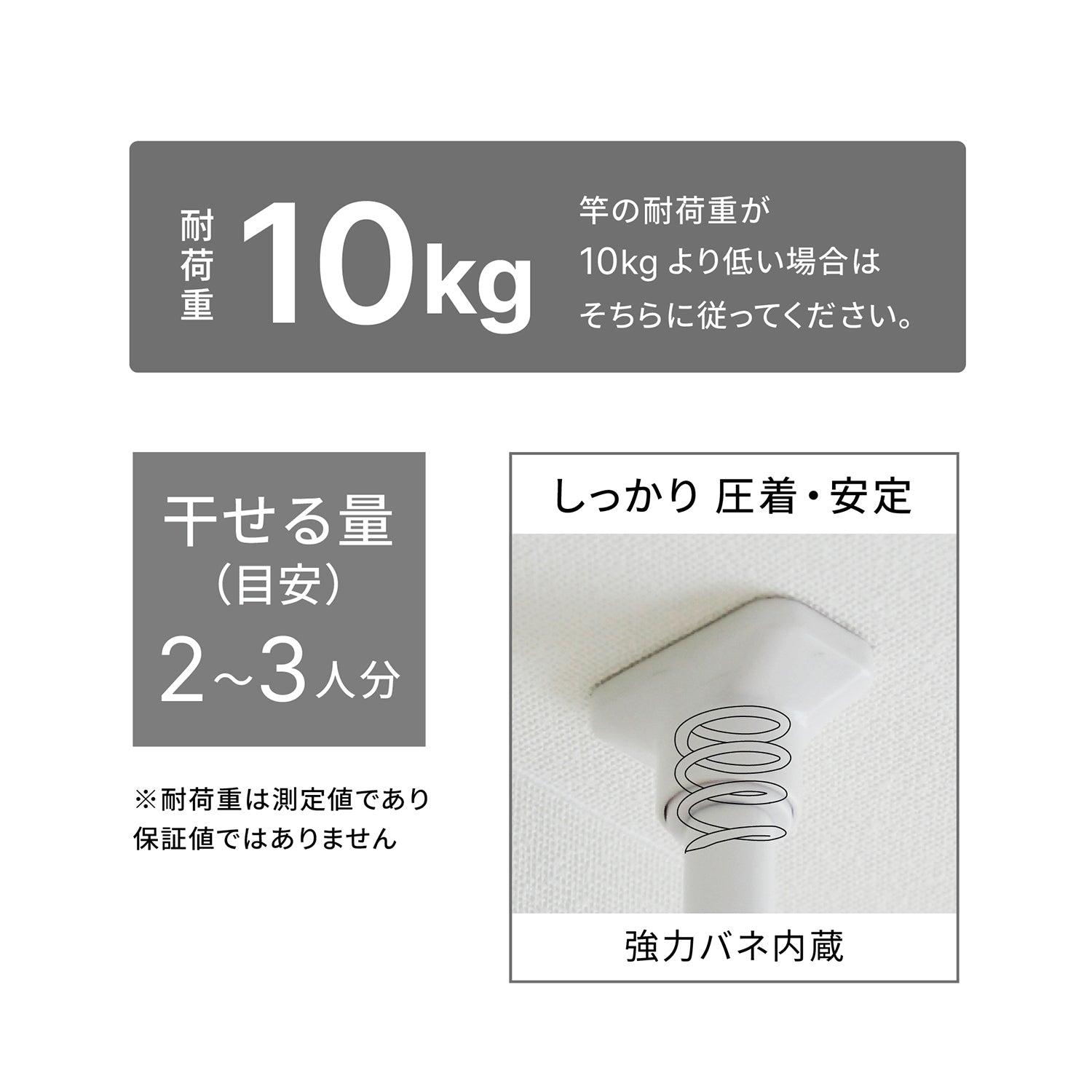 突っ張り室内物干し竿受け 窓用 ホワイト 耐荷重10kg 高さ85〜128cm TMH-41
