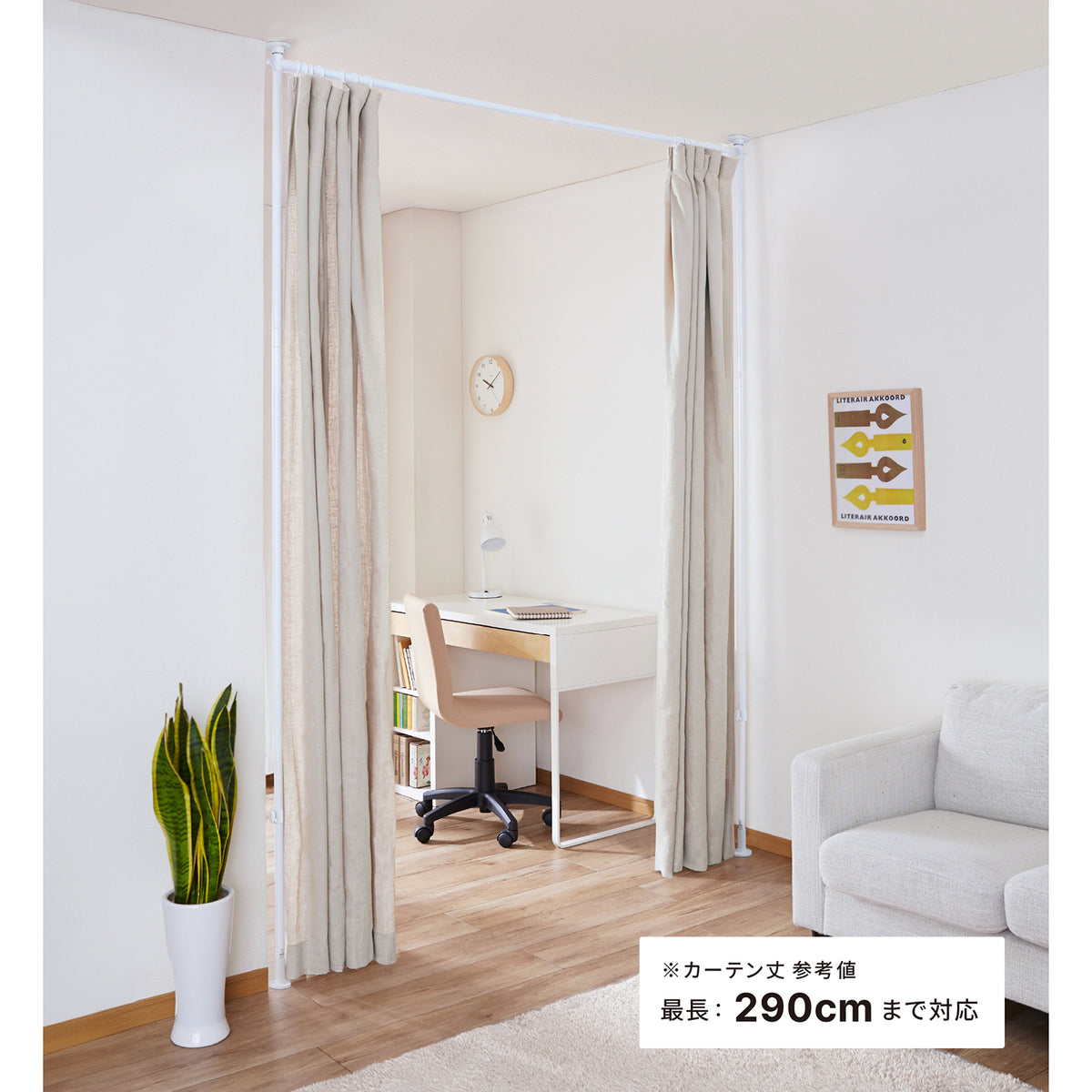 突っ張り伸縮カーテン間仕切り マットホワイト 幅120〜180cm 高さ190~300cm TNP-40WH