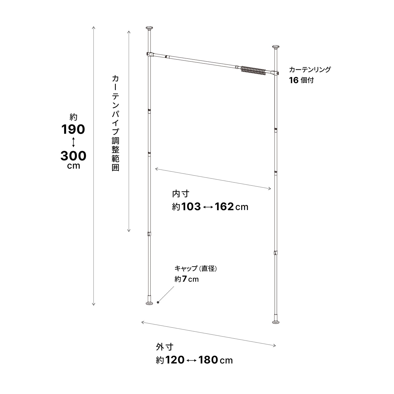 突っ張り伸縮カーテン間仕切り マットホワイト 幅120〜180cm 高さ190~300cm TNP-40WH