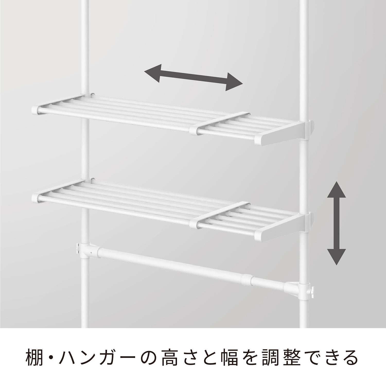 突っ張り伸縮ハンガーラック 棚付 マットホワイト 幅68〜96cm 高さ190〜300cm TNP-50WH