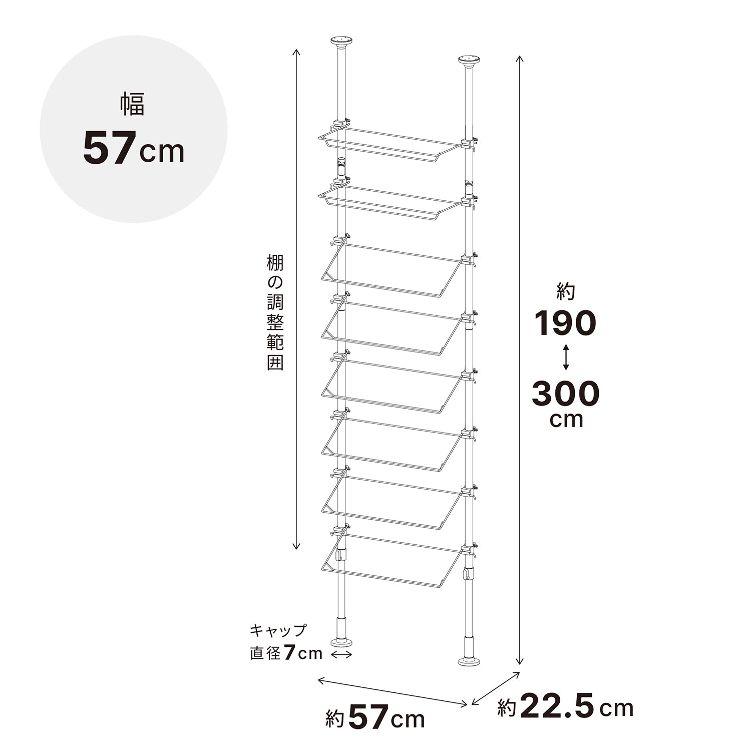 突っ張りシューズラック マットホワイト 16足用 幅57cm 高さ190〜300cm TSR-57WH