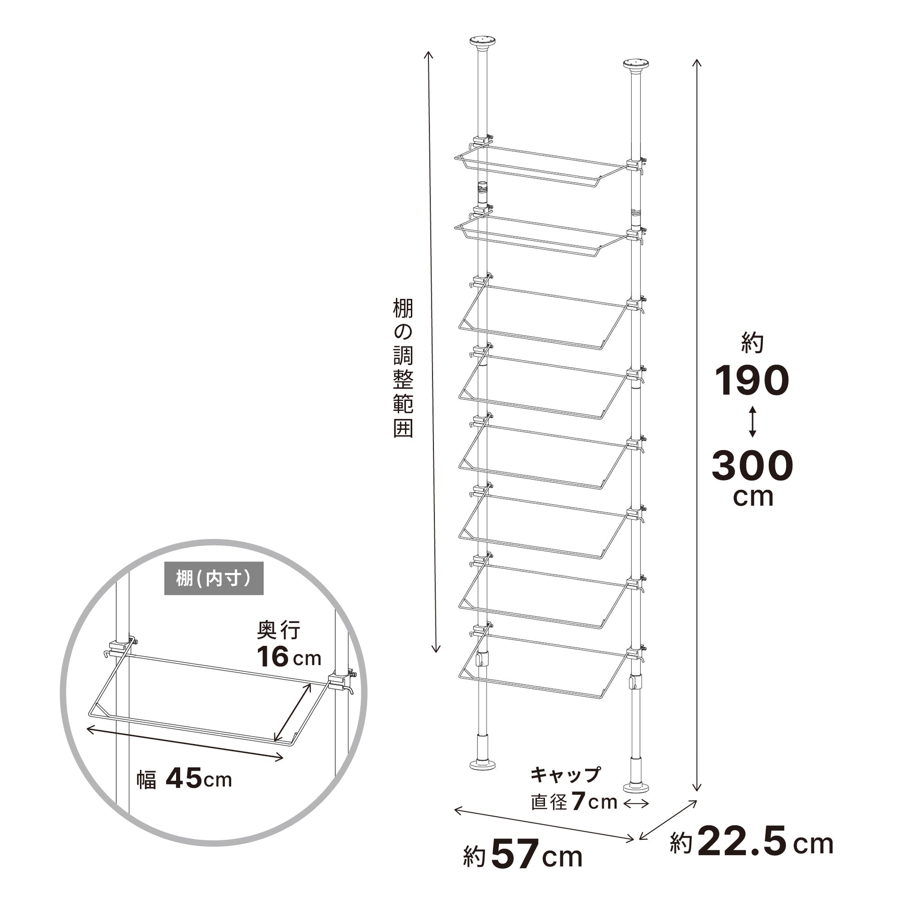 突っ張りシューズラック マットホワイト 16足用 幅57cm 高さ190〜300cm TSR-57WH