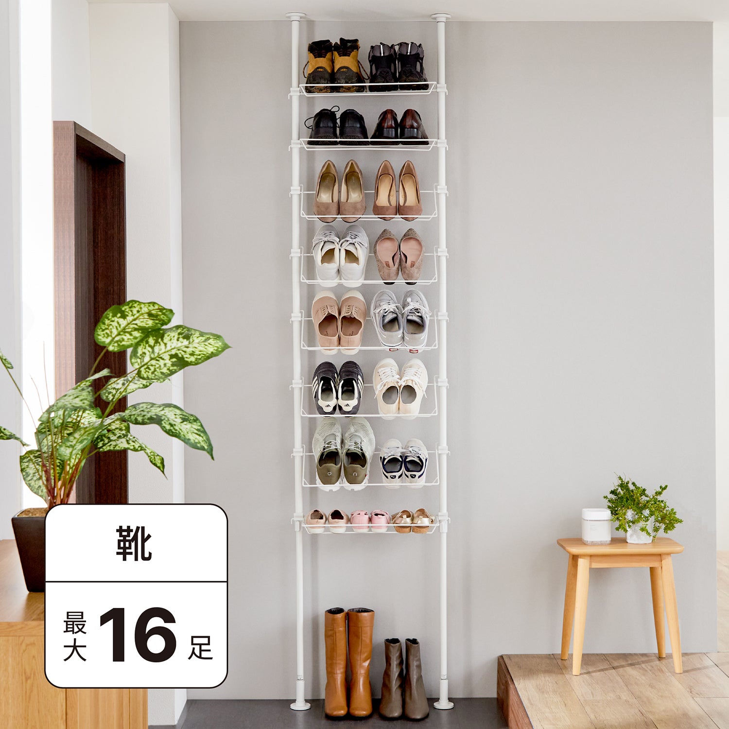 突っ張りシューズラック マットホワイト 16足用 幅57cm 高さ190〜300cm TSR-57WH