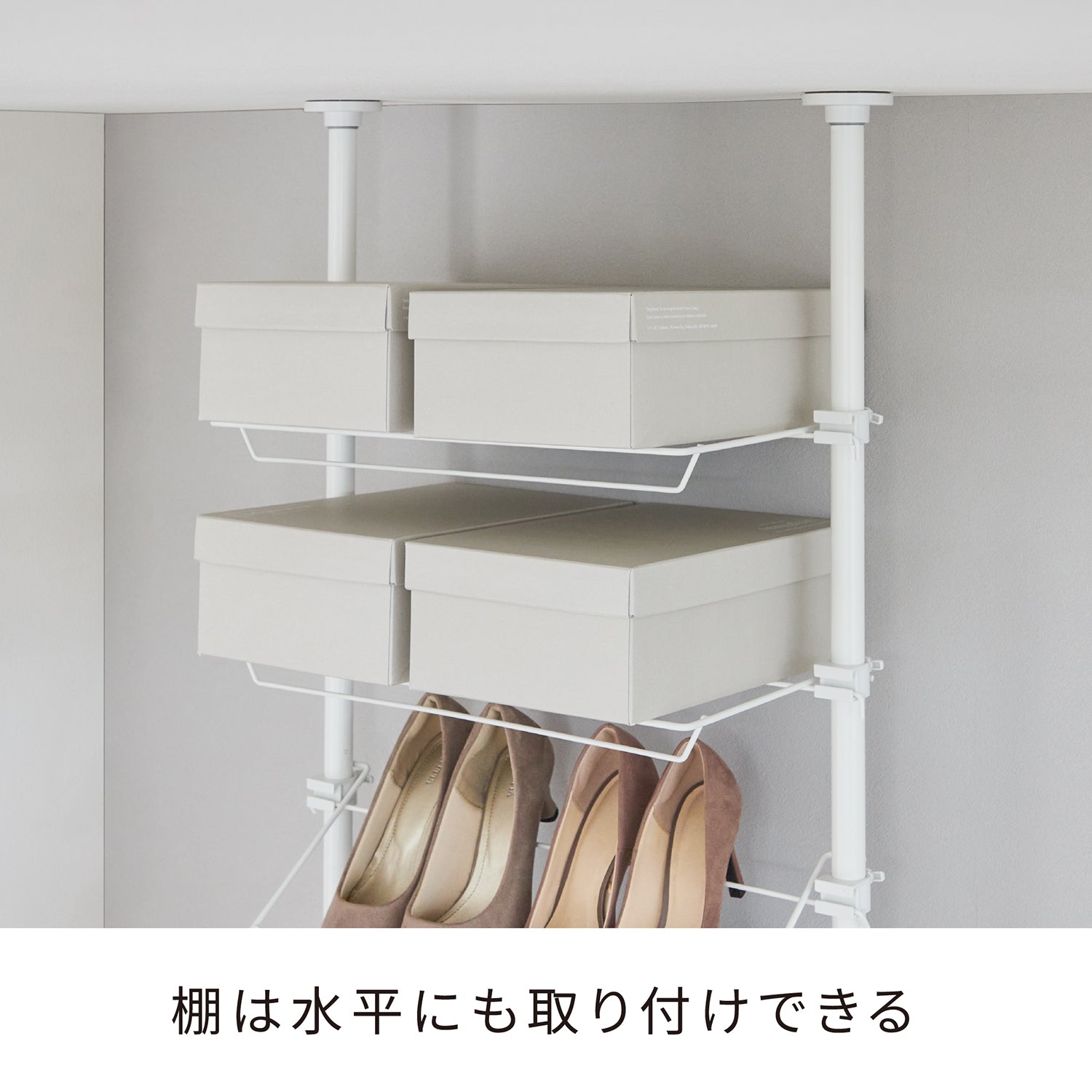 突っ張りシューズラック マットホワイト 16足用 幅57cm 高さ190〜300cm TSR-57WH
