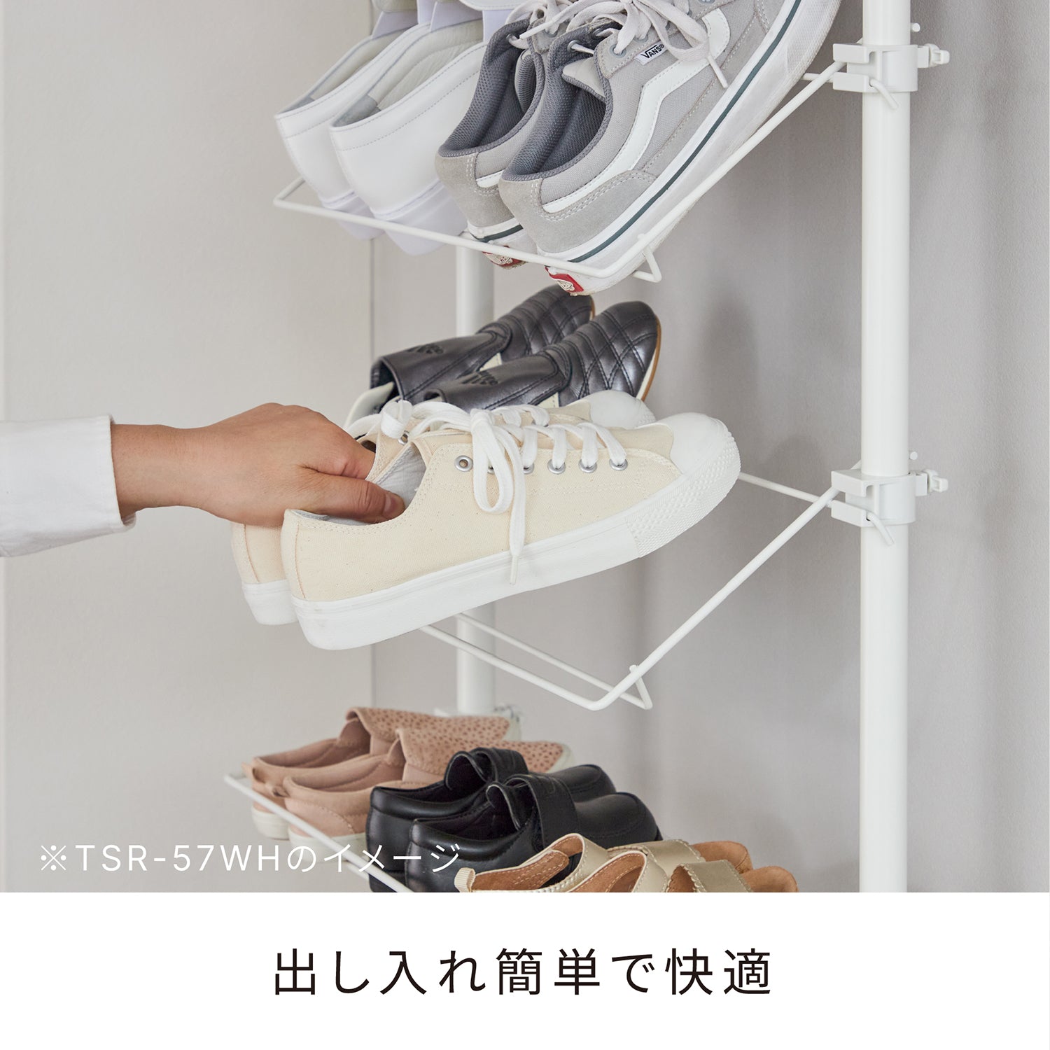 突っ張りシューズラック マットホワイト 24足用 幅72cm 高さ190〜300cm TSR-72WH