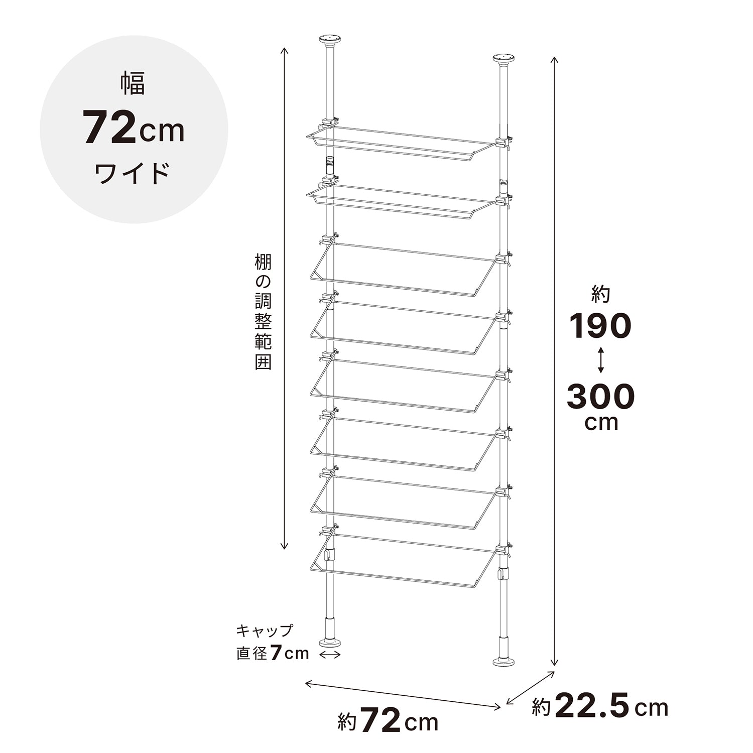突っ張りシューズラック マットホワイト 24足用 幅72cm 高さ190〜300cm TSR-72WH