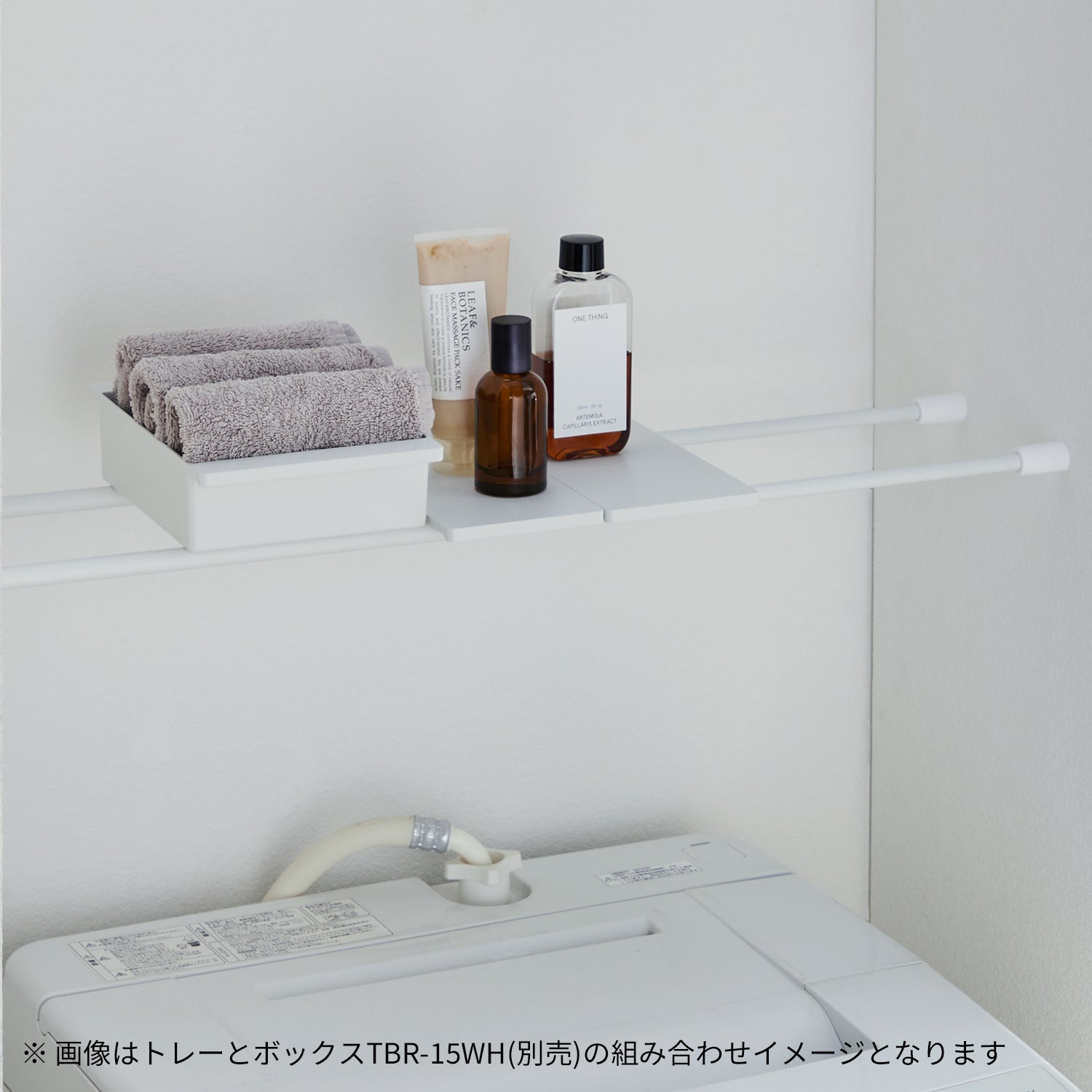 突っ張り棒用トレー マットホワイト TTR-10WH