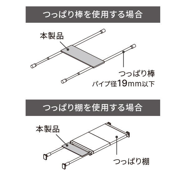 突っ張り棒用トレー ワイド マットホワイト TTW-10WH
