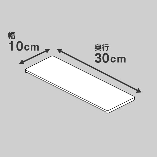 突っ張り棒用トレー ワイド マットホワイト TTW-10WH