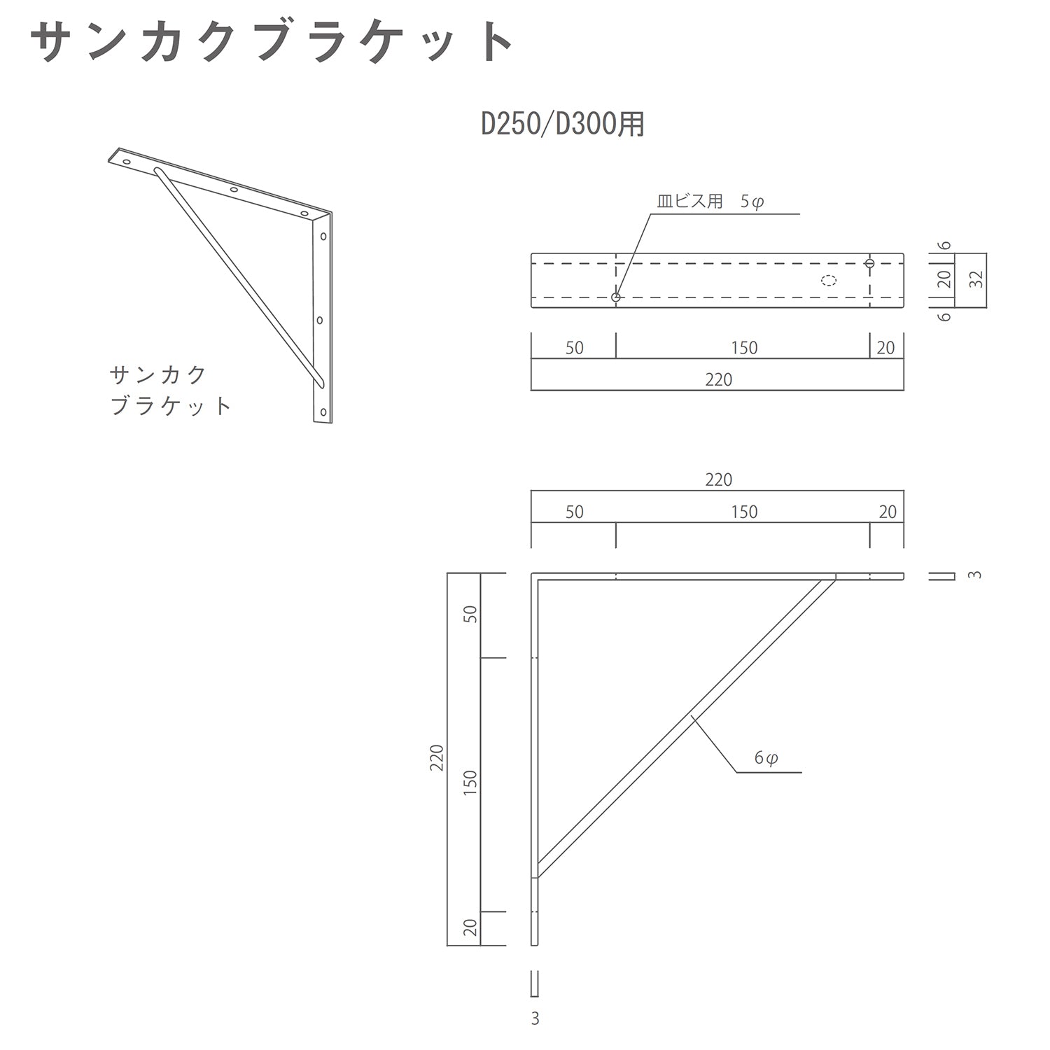 WOODONE サンカクブラケット 真鍮 棚板奥行25/30cm用 2個入 MKBBS-2D