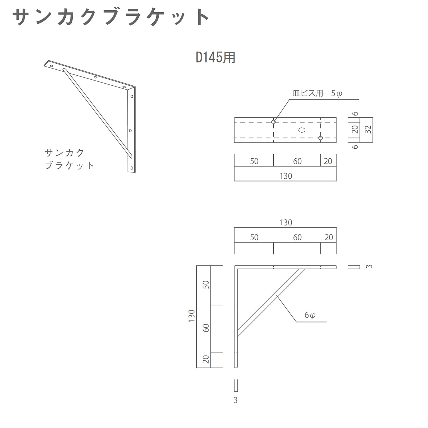 WOODONE サンカクブラケット ステンレス 棚板奥行14.5cm用 2個入 MKBSS-2C