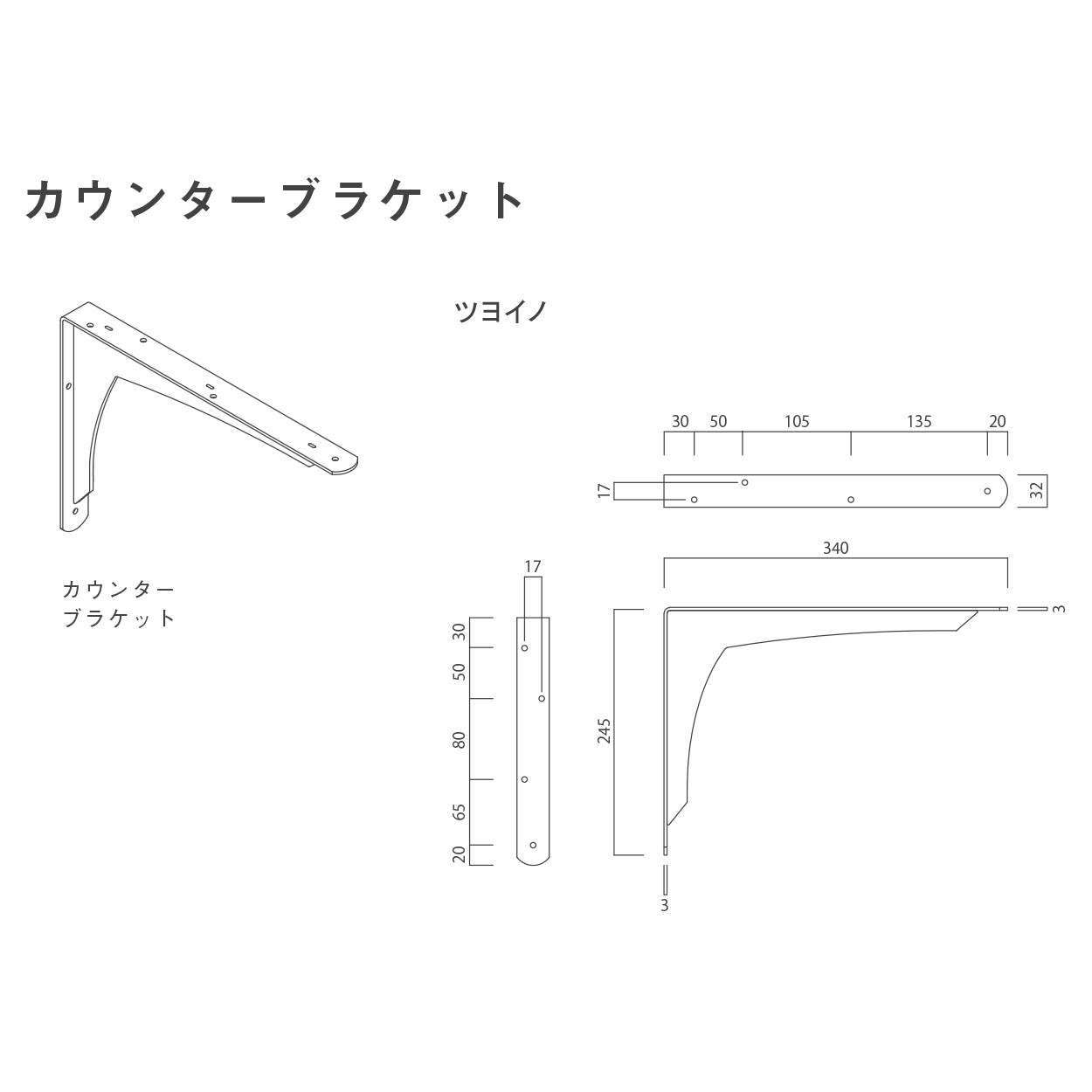 WOODONE カウンターブラケット 奥行45cm用