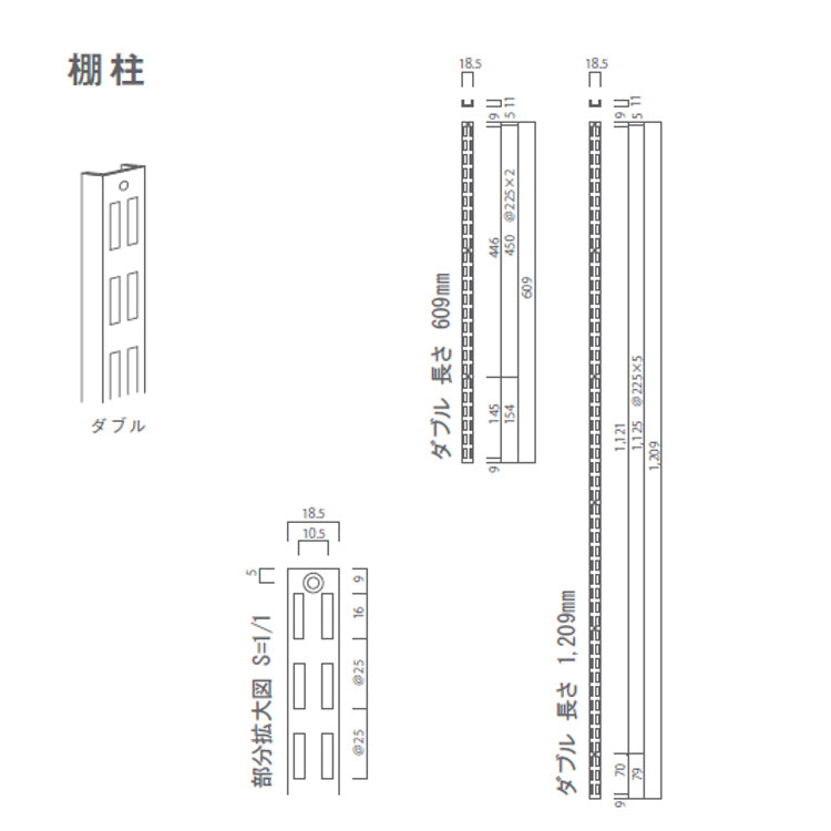 WOODONE 棚柱 ダブル 長さ60.9cm 1本入