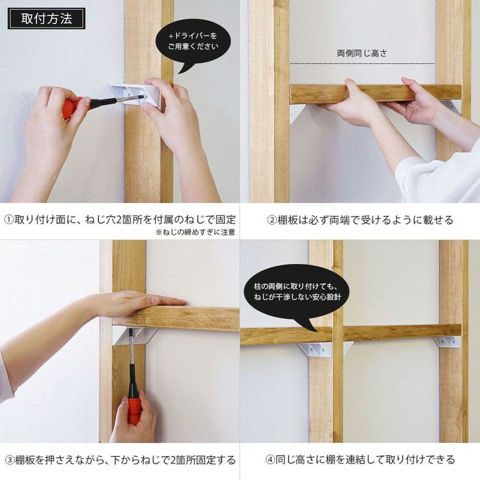 棚受 シェルフサポート ラブリコ