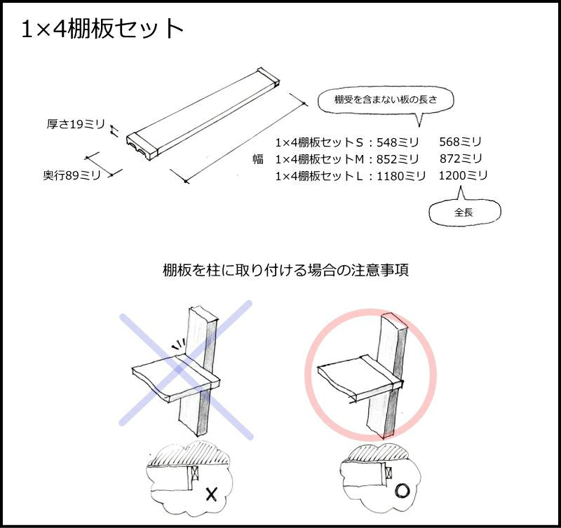 1×4追加棚板 L ラブリコ棚セット用 JXOT-14-L1