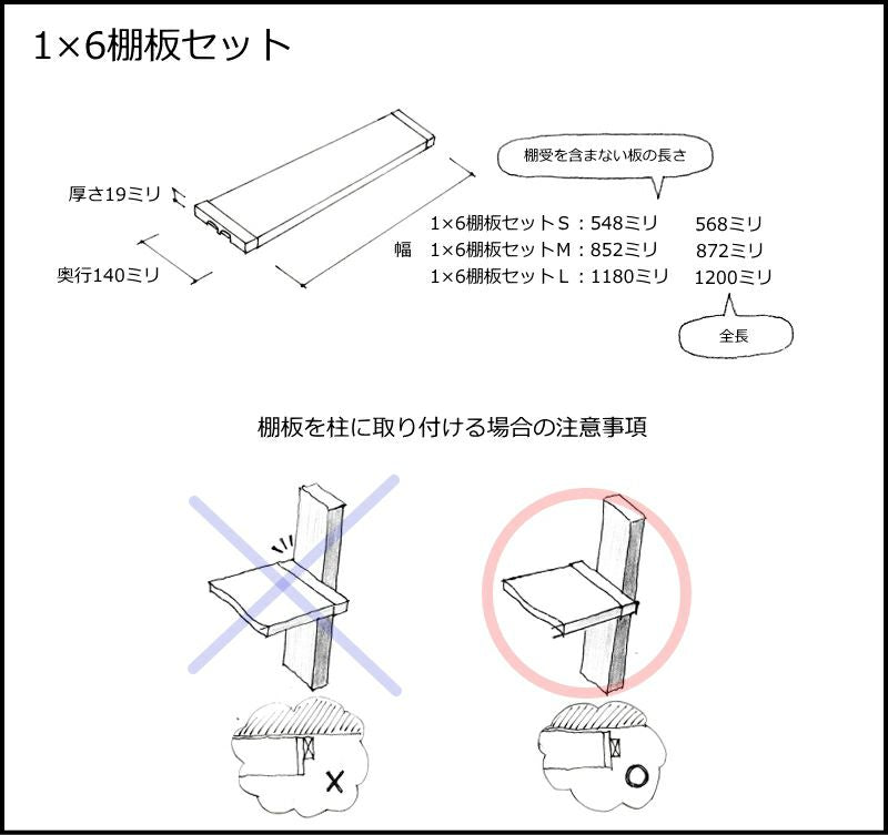 1×6追加棚板 L ラブリコ棚セット用 JXOT-16-L1