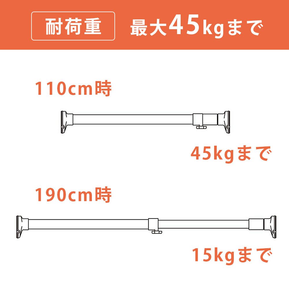 突っ張り棒 強力 マットブラック 耐荷重45〜15kg 幅110〜190cm RTB-110