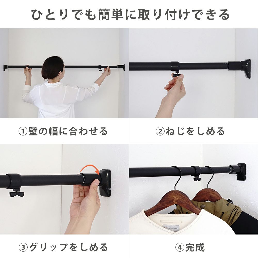 突っ張り棒 強力 マットブラック 耐荷重30〜8kg 幅170〜280cm RTB-170