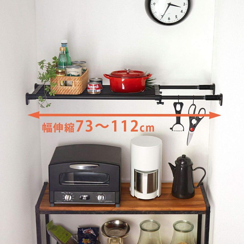 突っ張り棚 強力 マットブラック 耐荷重50〜30kg 幅73〜112cm TAI-1B