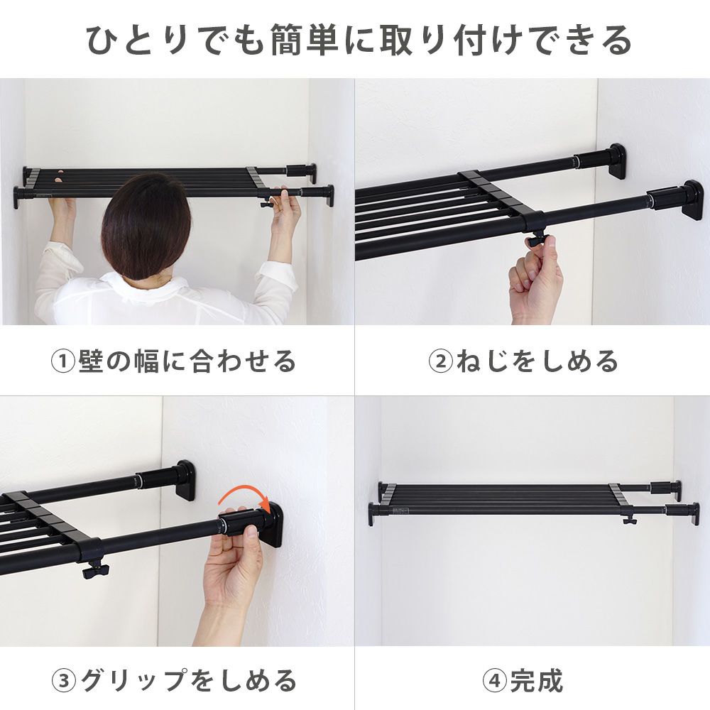 突っ張り棚 強力 マットブラック 耐荷重50〜30kg 幅73〜112cm TAI-1B