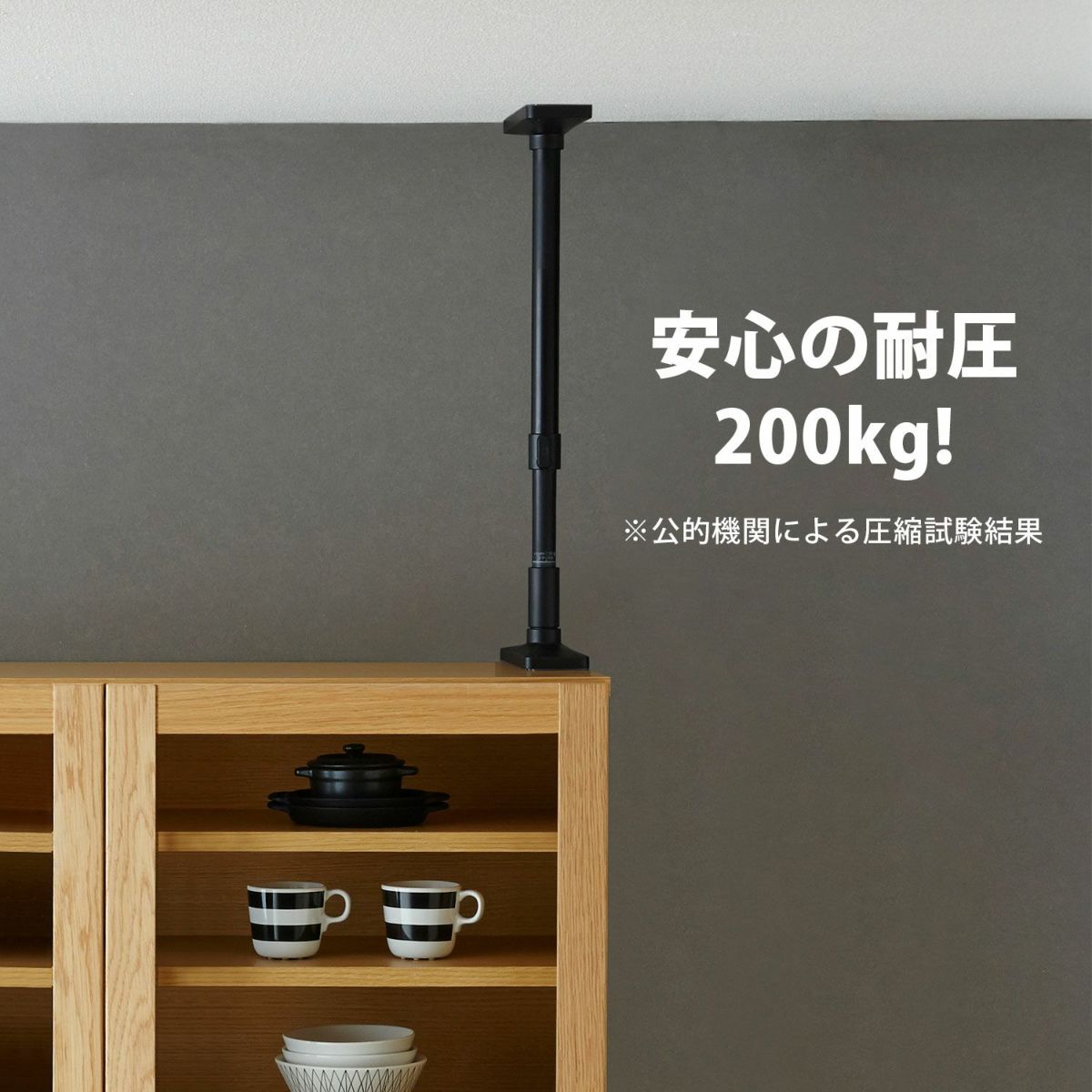 家具転倒防止突っ張り棒 2本組 高さ35~50cm