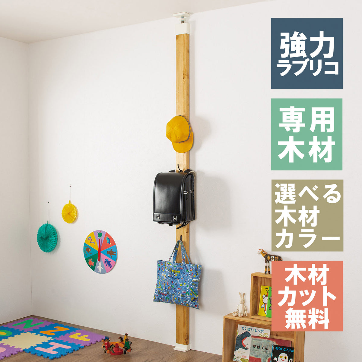 強力ラブリコ 柱セット 2×4材 JEXO-11