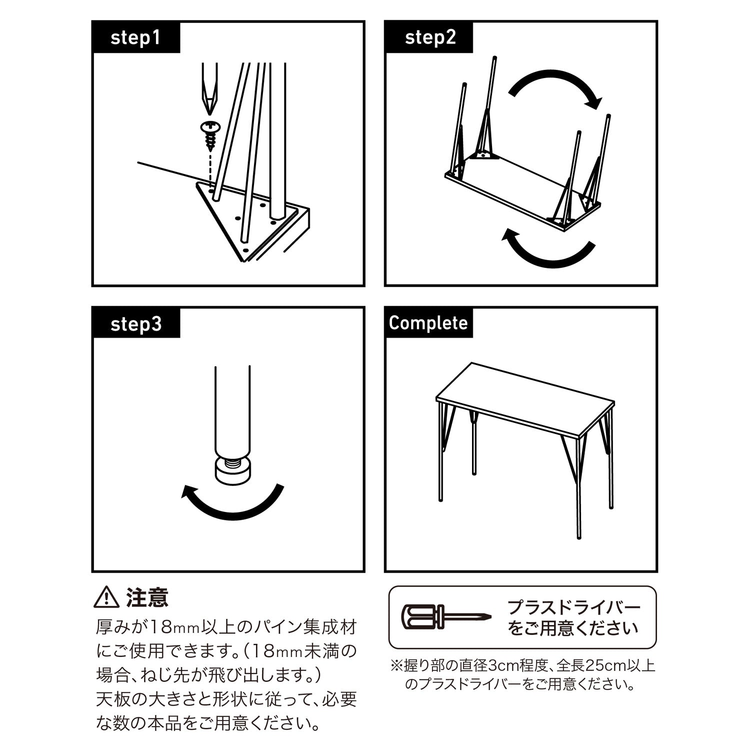 スチールテーブル脚 大 高さ68~69cm ラブリコ