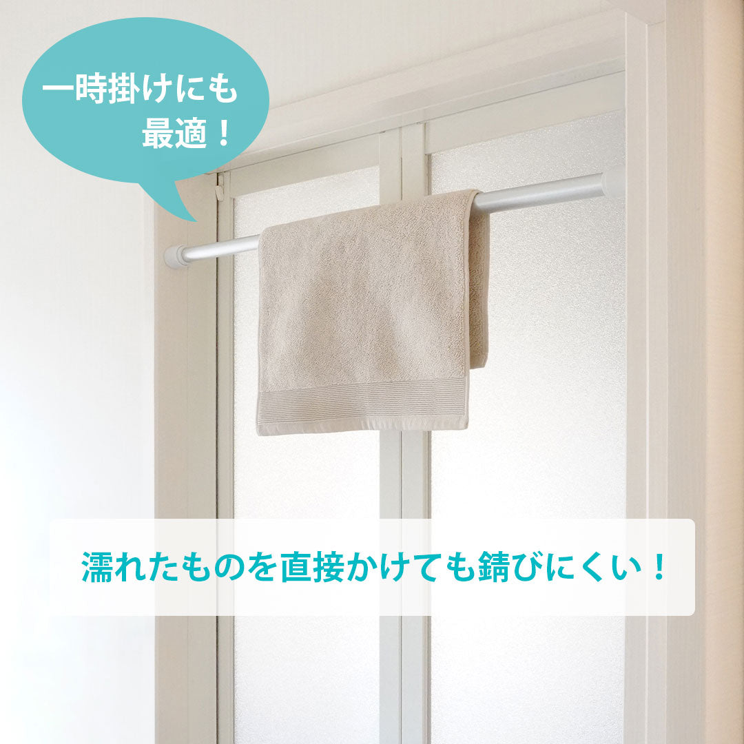突っ張り棒 アルミ製 軽量 S 耐荷重11~10kg 幅50~75cm ALA-1