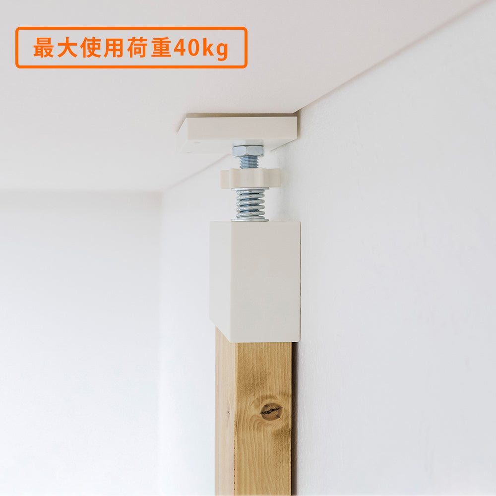 強力タイプ 2×4アジャスター ラブリコ (使用荷重40kg)