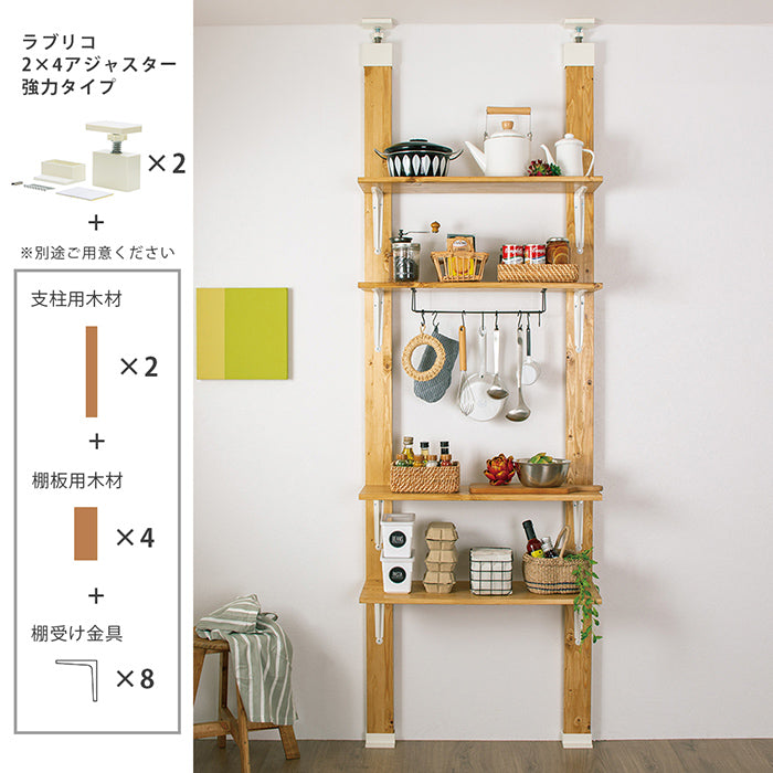 強力タイプ 2×4アジャスター ラブリコ (使用荷重40kg)