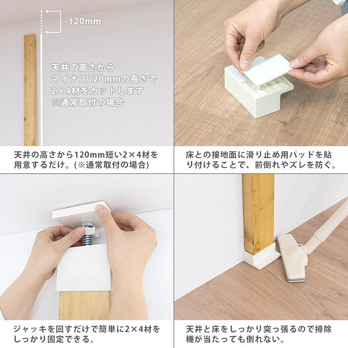 強力タイプ 2×4アジャスター ラブリコ (使用荷重40kg)