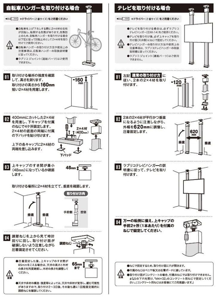 強力タイプ 2×4アジャスター ラブリコ (使用荷重40kg)