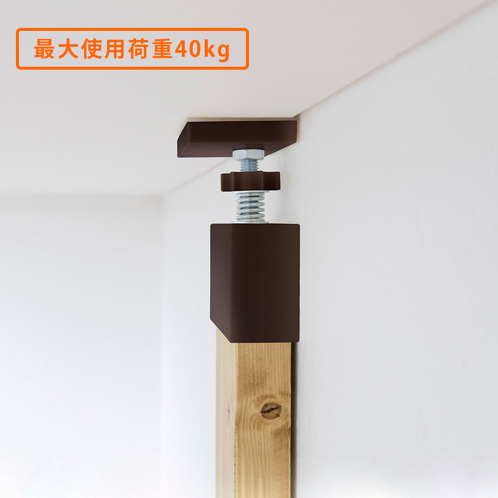強力タイプ 2×4アジャスター ラブリコ (使用荷重40kg)