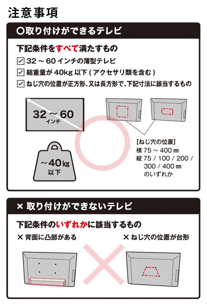 テレビハンガー ラブリコ EXK-14