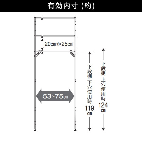 伸縮ランドリーラック ハンガーバー付き マットブラック 幅59~81cm HSR-2B
