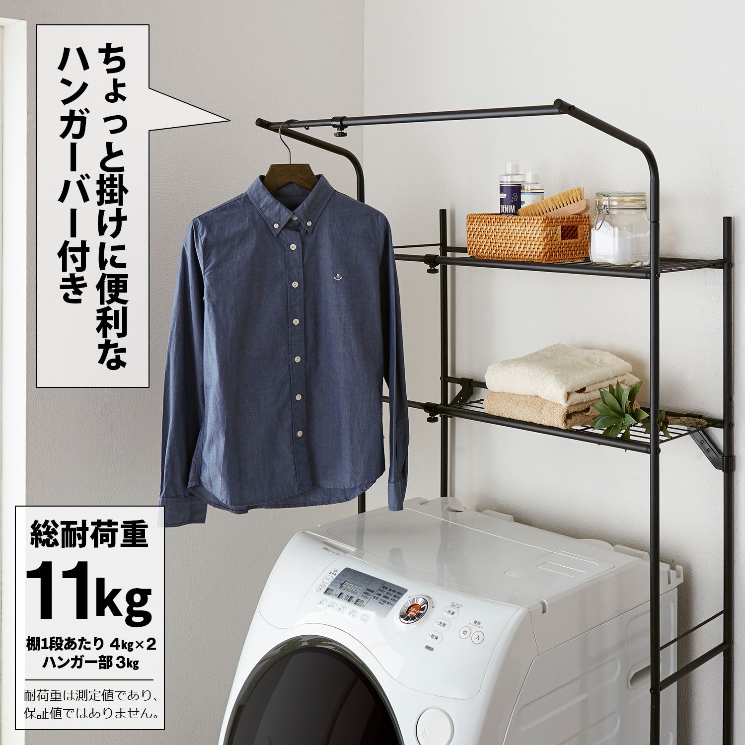 伸縮ランドリーラック ハンガーバー付き マットブラック 幅59~81cm HSR-2B