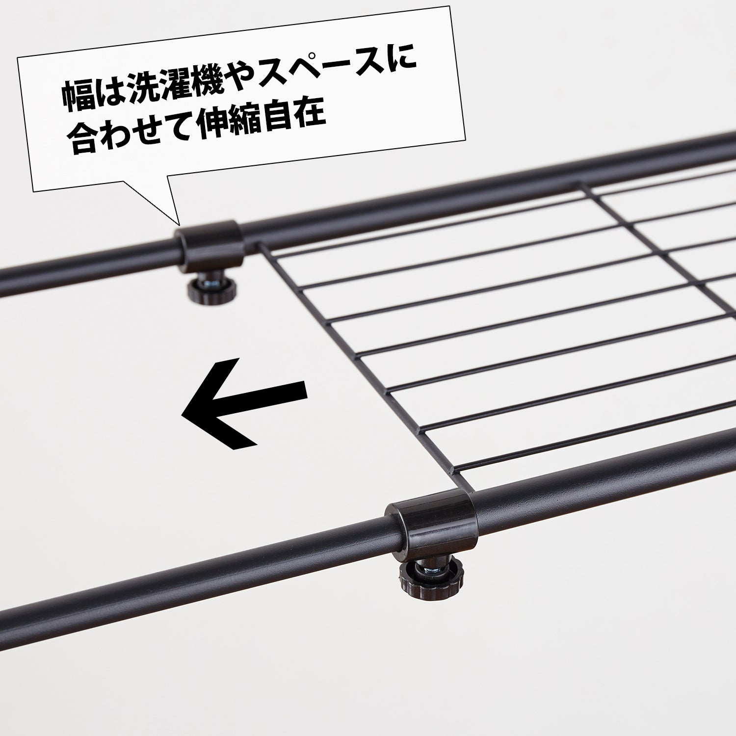 伸縮ランドリーラック ハンガーバー付き マットブラック 幅59~81cm HSR-2B