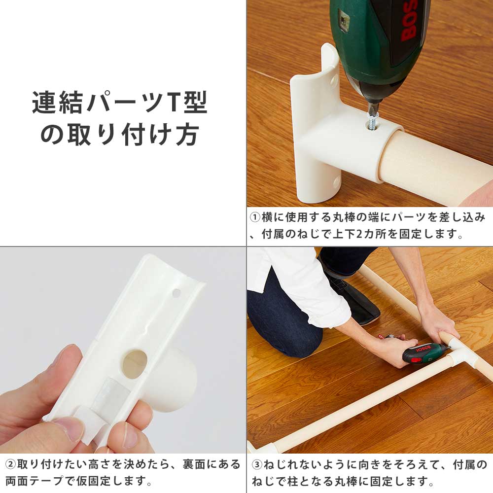 ラブリコ 棚セット 丸棒 M 全体幅約94cm JDRO-21