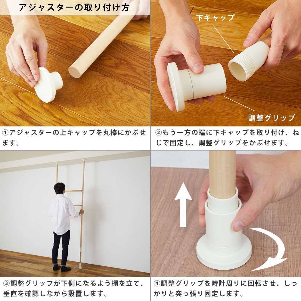 ラブリコ 棚セット 丸棒 M 全体幅約94cm JDRO-21