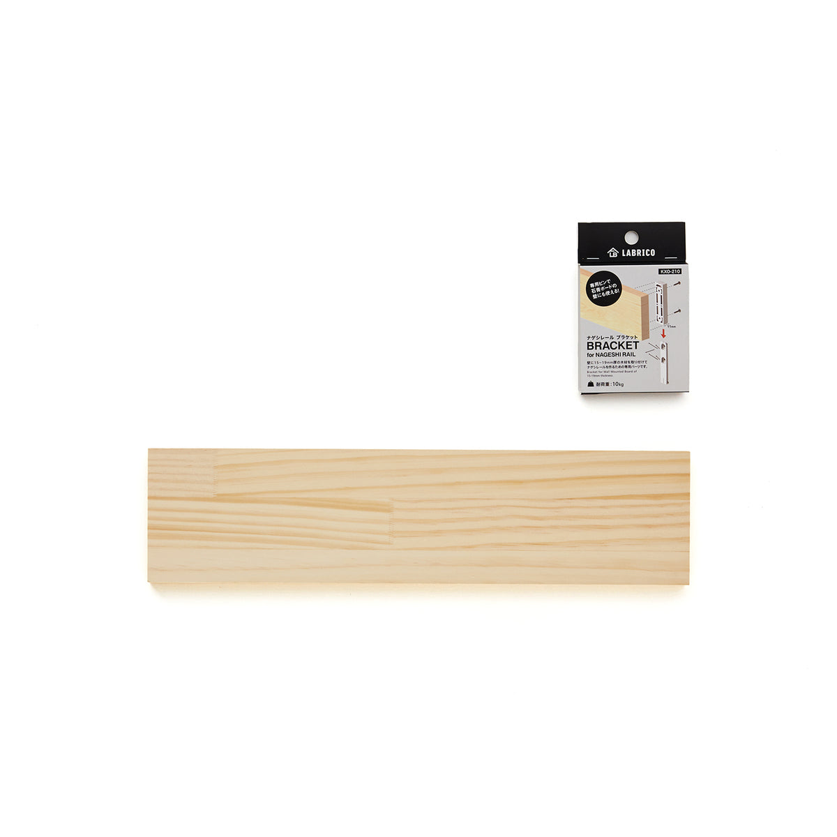 ナゲシレールブラケット・木材セット 幅40cm ラブリコ LOU-211