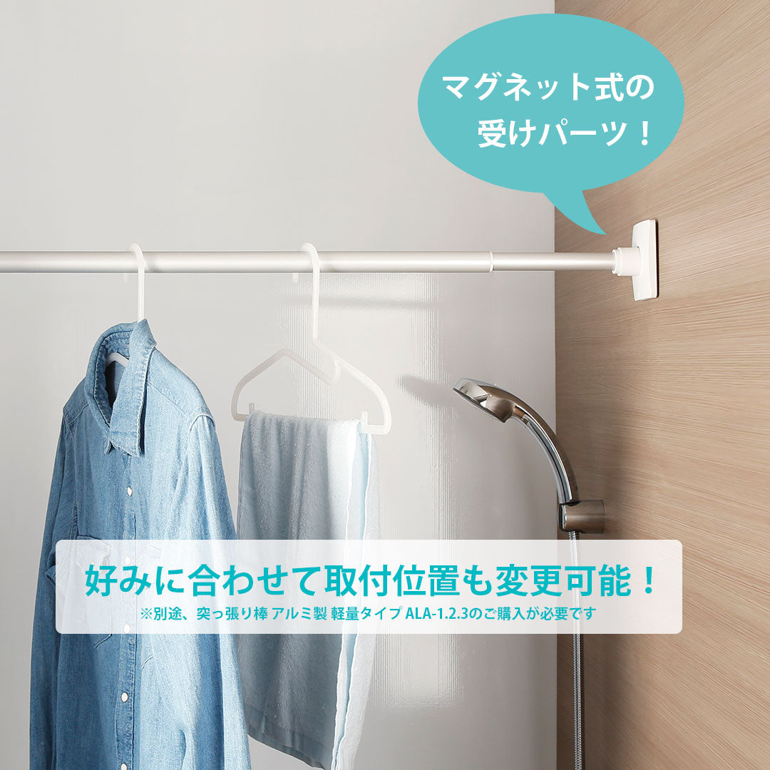 マグネット突っ張りサポート板 突っ張り棒ALA-1,ALA-2,ALA-3専用 MTS-1