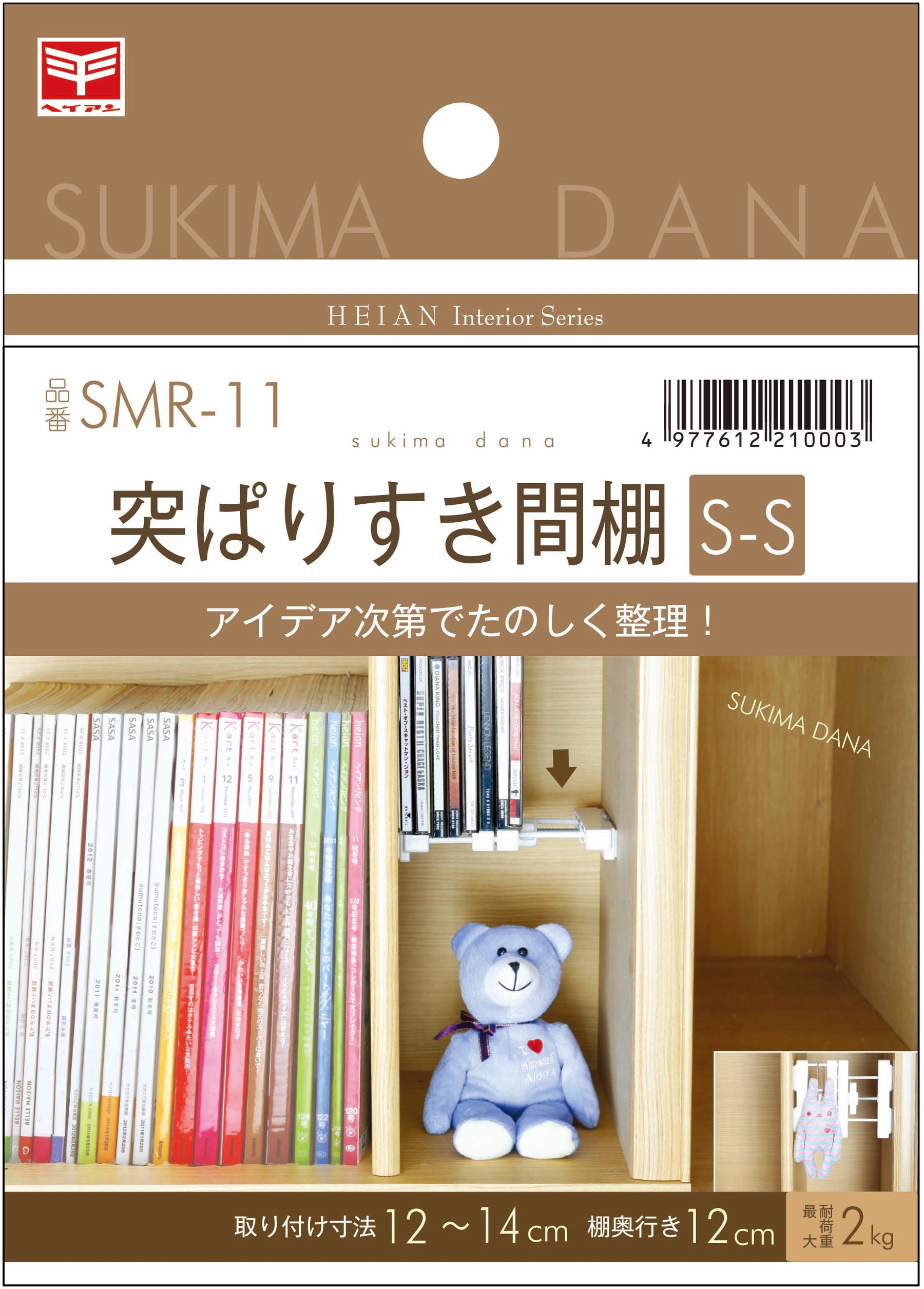 突っ張り棚 隙間収納 幅12〜14cm 奥行12cm SMR-11