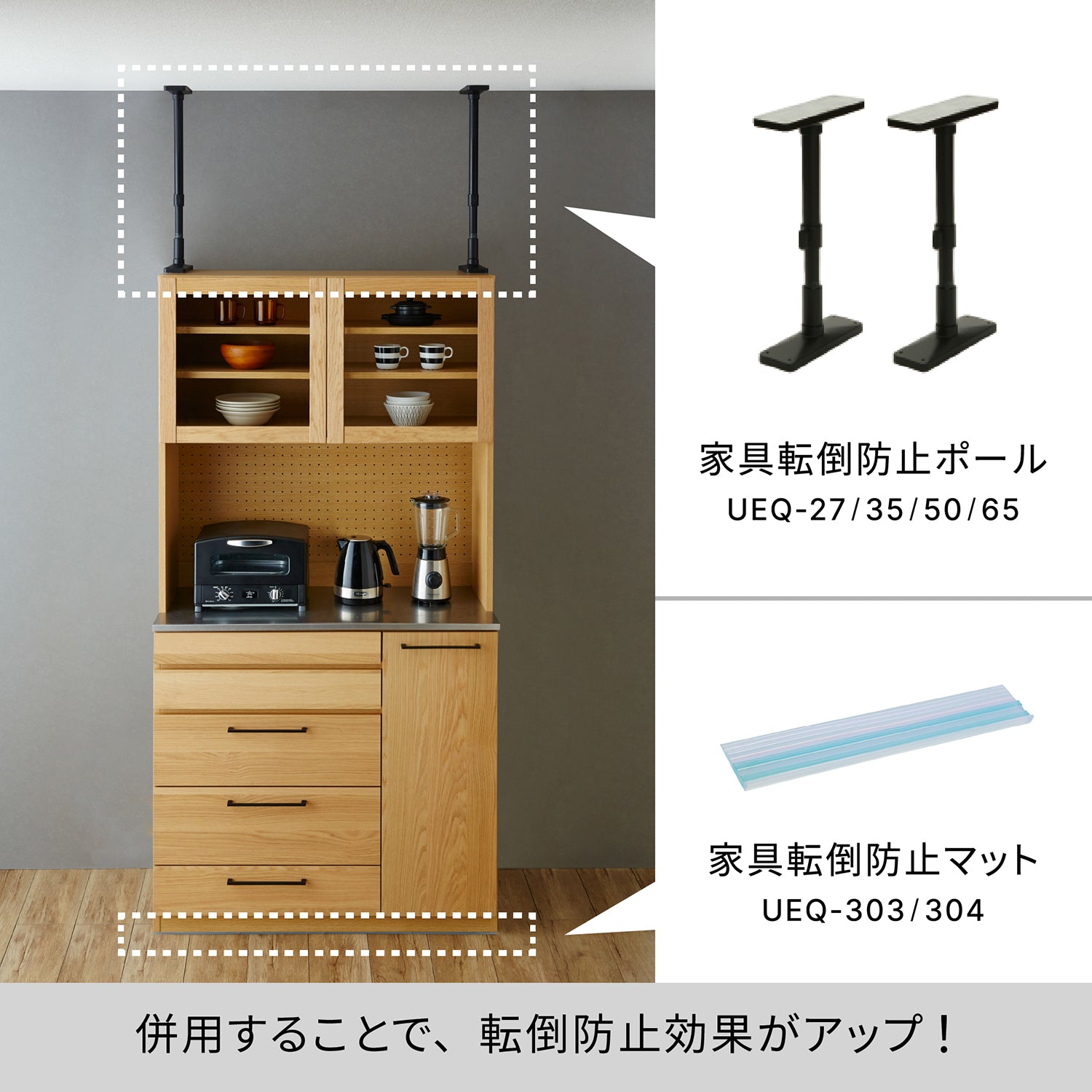 家具転倒防止マット 30cm 3枚入 UEQ-303