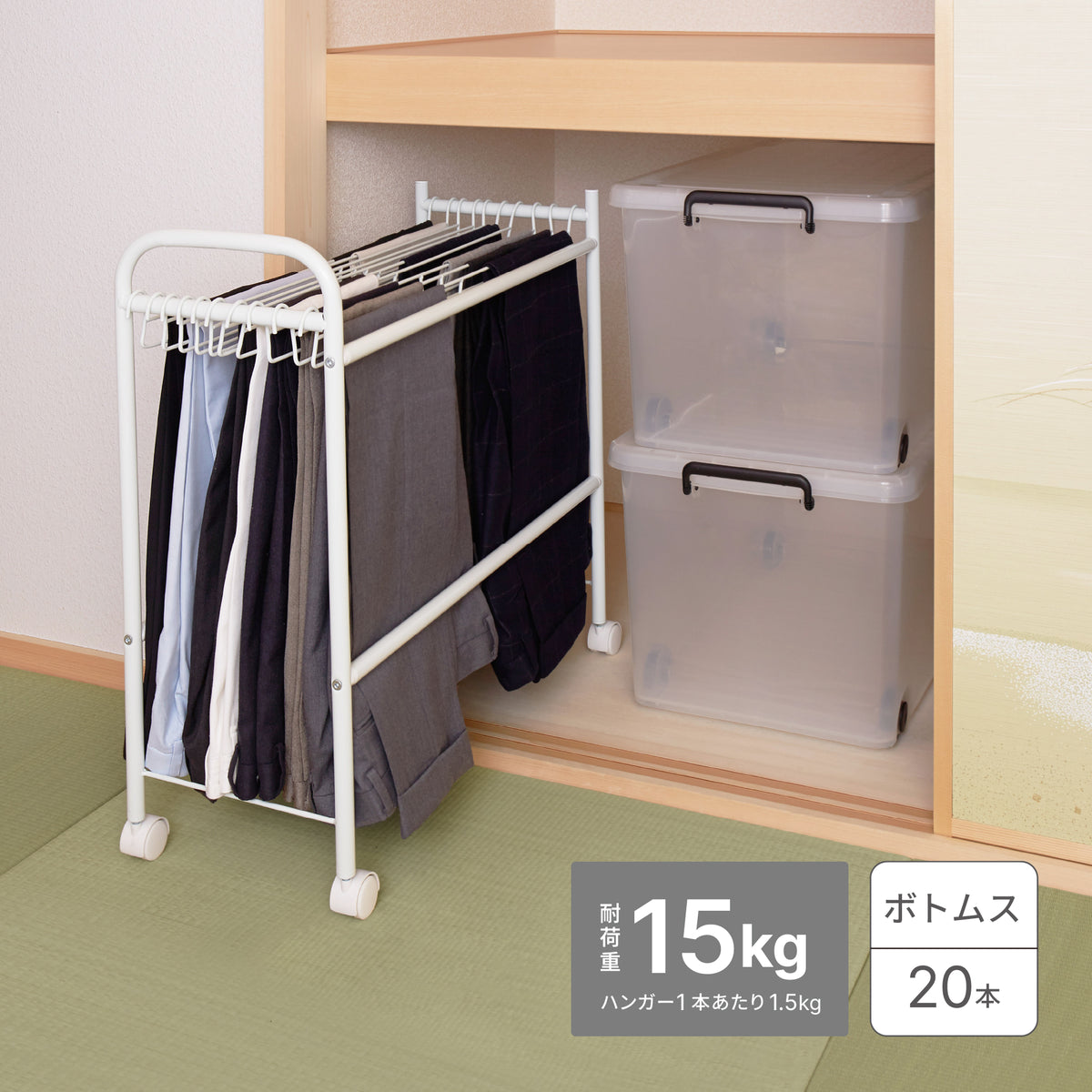 押入れボトムスハンガー ホワイト BHS-1