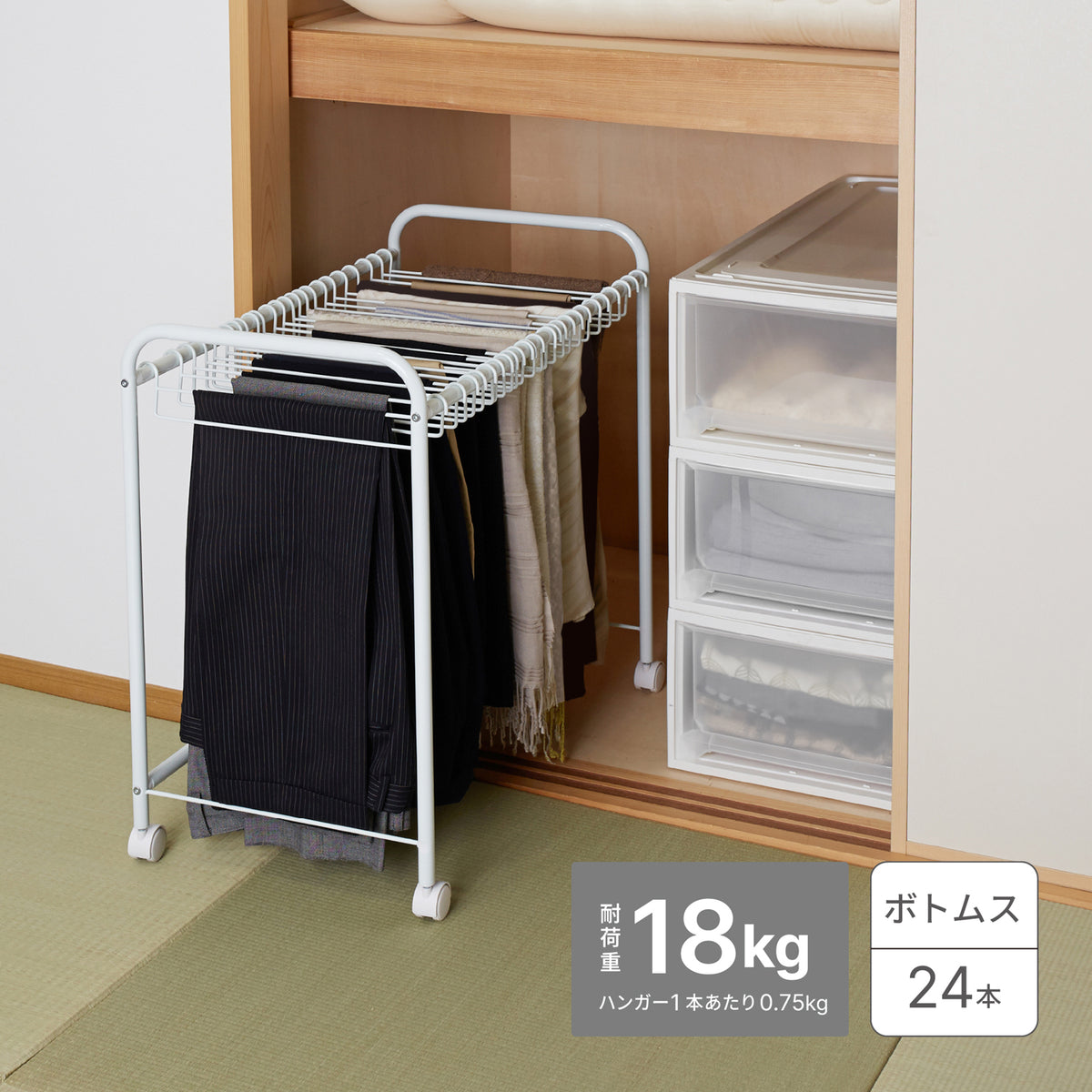 押入れスラックスハンガー ホワイト BHS-2