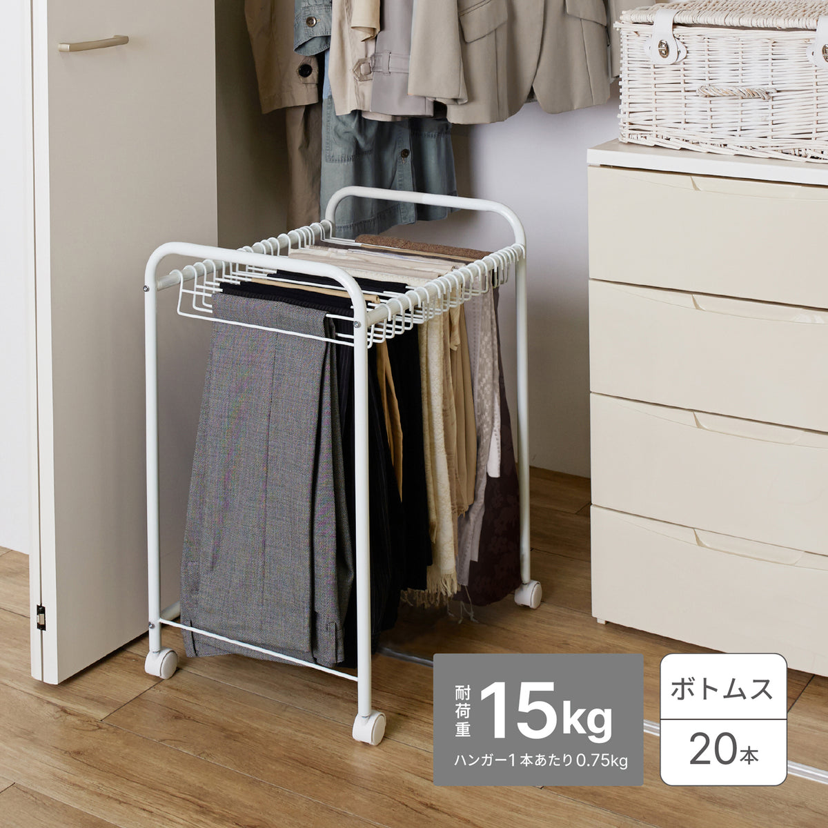 クローゼットスラックスハンガー ホワイト BHS-3