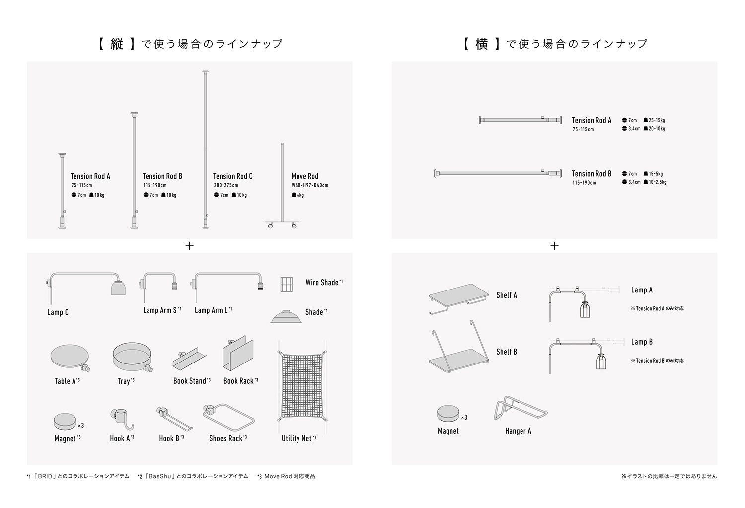 Tension Rod B Black 115~190cm 縦・横取付 D-B-BK