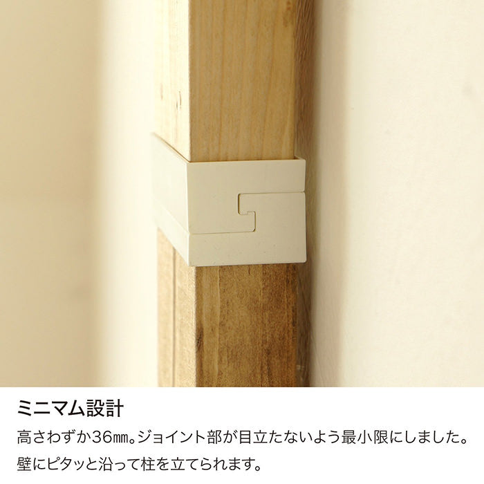 2×4ジョイント ラブリコ